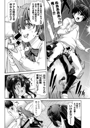COMIC Shingeki 2016-04 Page #73
