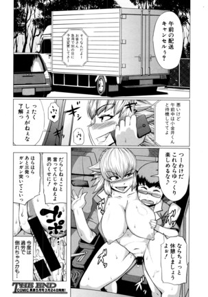 COMIC Shingeki 2016-04 Page #339