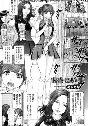 COMIC Shingeki 2016-04 Page #240
