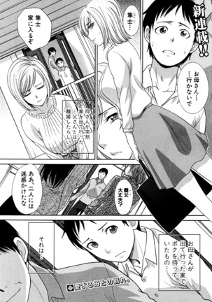 COMIC Shingeki 2016-04 Page #38