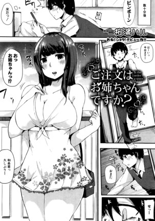 COMIC Shingeki 2016-04 Page #273