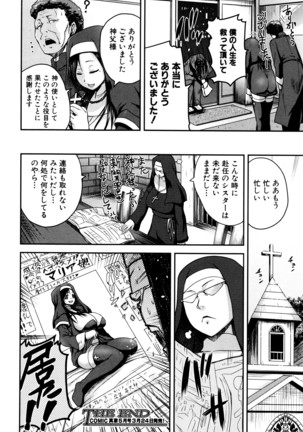 COMIC Shingeki 2016-04 Page #33