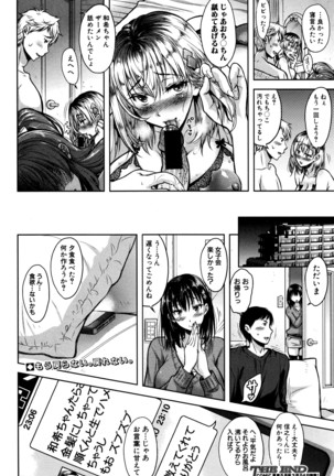 COMIC Shingeki 2016-04 Page #235