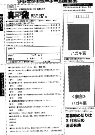 COMIC Shingeki 2016-04 Page #348
