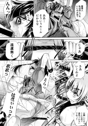 COMIC Shingeki 2016-04 Page #118