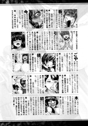 COMIC Shingeki 2016-04 Page #350