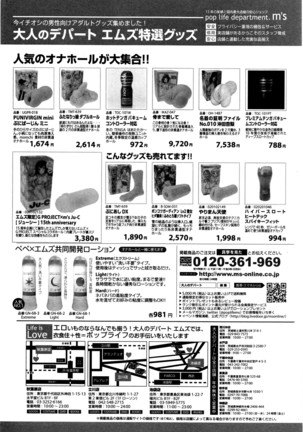 COMIC Shingeki 2016-04 Page #195
