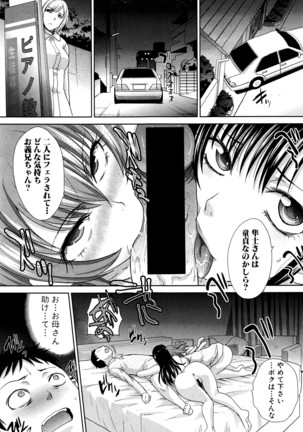 COMIC Shingeki 2016-04 Page #54