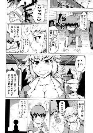 COMIC Shingeki 2016-04 Page #317