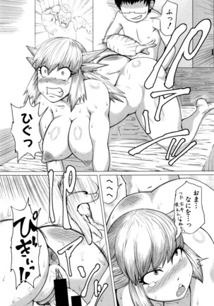 COMIC Shingeki 2016-04 Page #332