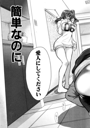 COMIC Shingeki 2016-04 Page #206
