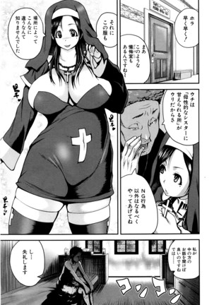 COMIC Shingeki 2016-04 Page #14