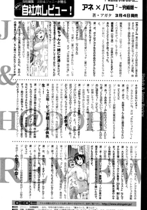 COMIC Shingeki 2016-04 Page #341
