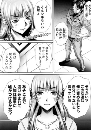 COMIC Shingeki 2016-04 Page #94