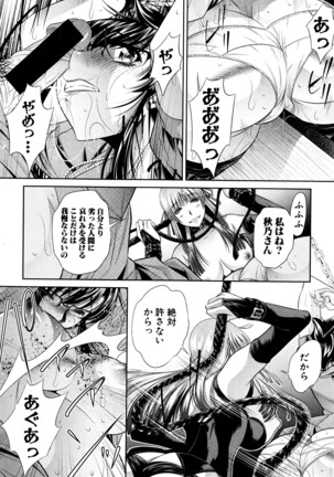 COMIC Shingeki 2016-04 Page #119