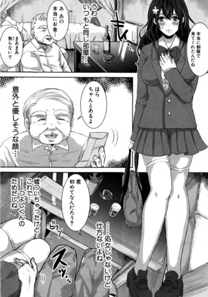 COMIC Shingeki 2016-04 Page #296