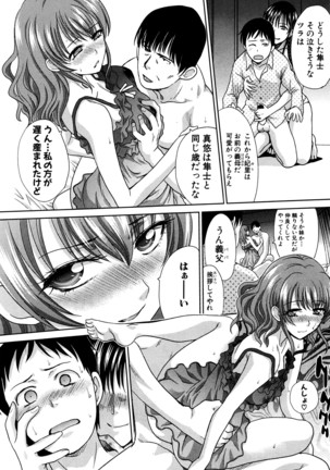 COMIC Shingeki 2016-04 Page #42