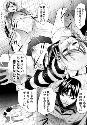 COMIC Shingeki 2016-04 Page #110