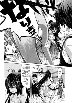 COMIC Shingeki 2016-04 Page #69