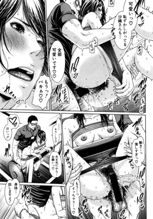 COMIC Shingeki 2016-04 Page #144