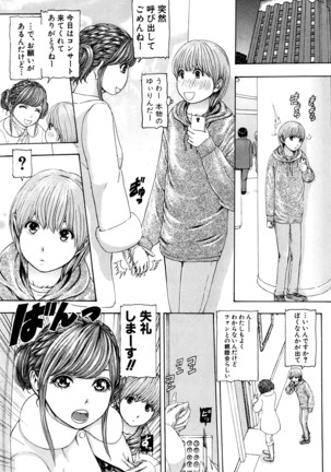 COMIC Shingeki 2016-04 Page #244
