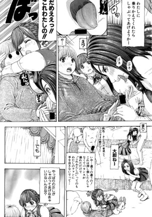 COMIC Shingeki 2016-04 Page #247