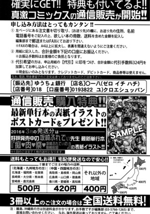 COMIC Shingeki 2016-04 Page #359