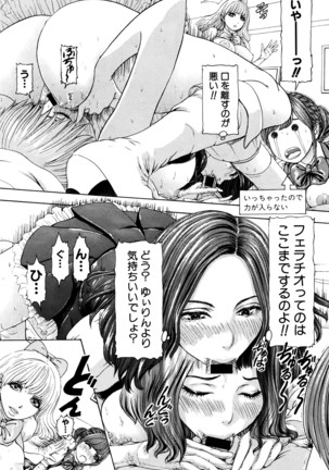 COMIC Shingeki 2016-04 Page #256
