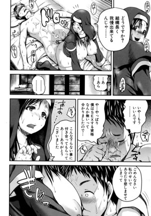 COMIC Shingeki 2016-04 Page #23