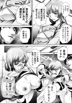 COMIC Shingeki 2016-04 Page #99