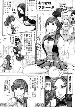 COMIC Shingeki 2016-04 Page #243