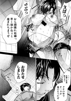 COMIC Shingeki 2016-04 Page #116