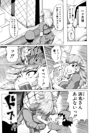 COMIC Shingeki 2016-04 Page #318