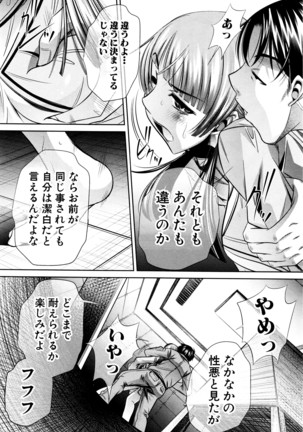 COMIC Shingeki 2016-04 Page #95