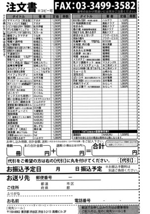 COMIC Shingeki 2016-04 Page #360