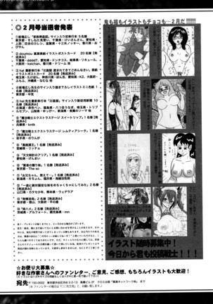 COMIC Shingeki 2016-04 Page #352