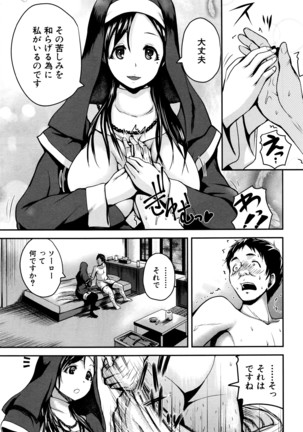 COMIC Shingeki 2016-04 Page #16