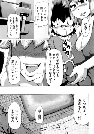 COMIC Shingeki 2016-04 Page #322