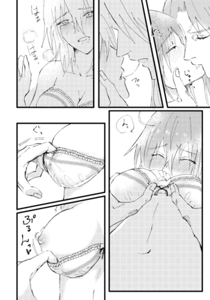 ]Shitte furete dakishimete.[Fate/Grand Order) - Page 13