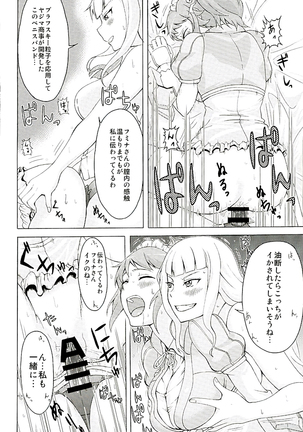Tekkadan Fudeoroshi System Page #17