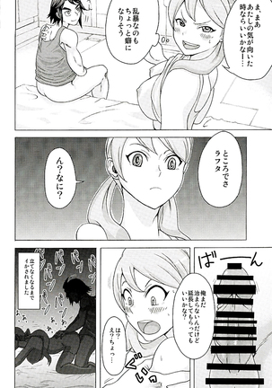 Tekkadan Fudeoroshi System Page #11