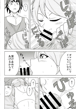 Tekkadan Fudeoroshi System Page #3