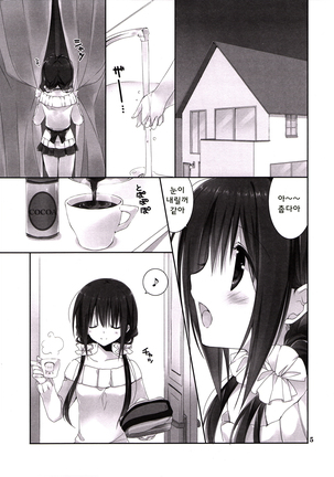 Imouto no Otetsudai 6 | 여동생의 서비스 6 Page #5