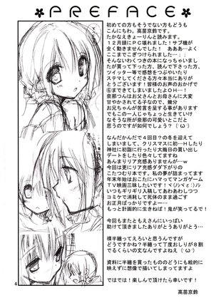 Imouto no Otetsudai 6 | 여동생의 서비스 6 Page #4