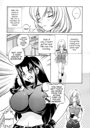 Iketeru Police Volume 3, Chapter 9 - Sakurachiru Yukemuri Hakusho - Page 4