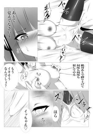 三玖×二乃 Page #20