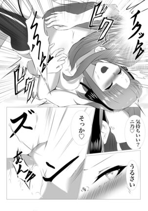 三玖×二乃 Page #19