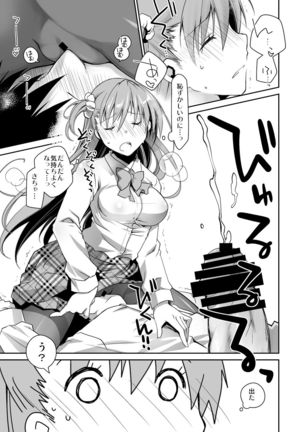 KuroSto-chan to Love Love Sex Page #23
