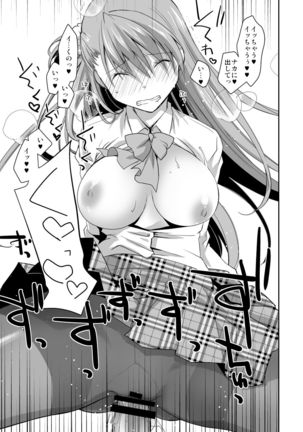 KuroSto-chan to Love Love Sex Page #29
