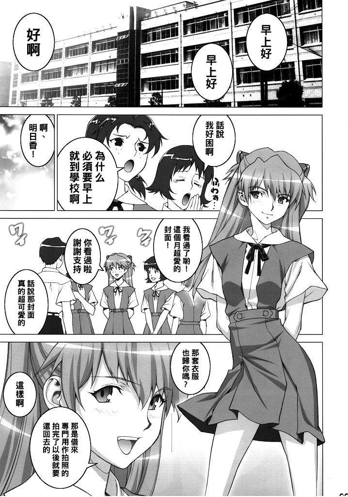 Onedari Asuka
